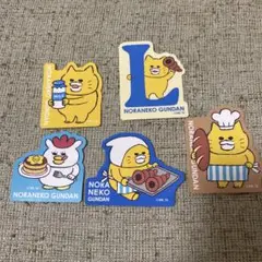 ノラネコ軍団 ステッカー 5枚セット