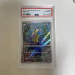 【PSA10】 ハギギシリ AR SV7a 楽園ドラゴーナ 068/064のサムネイル