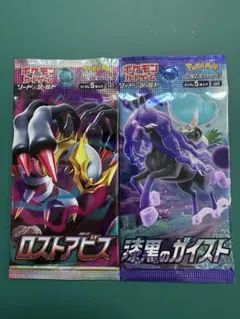 2026年最新】漆黒のガイスト box 未開封の人気アイテム - メルカリ