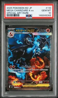 2026年最新】psa10 リザードンexの人気アイテム - メルカリ