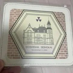 同志社大学 記念品 マウスパッド