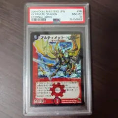 デュエマ 戦極竜 ヴァルキリアス・ムサシ シークレット PSA 7 - メルカリ