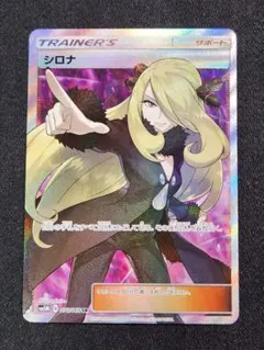 2026年最新】シロナ SR 指差しの人気アイテム - メルカリ