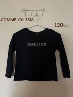 COMME CA ISM ブラック 長袖Tシャツ　120㎝