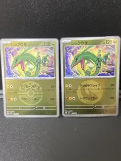 ポケモンカード　レックウザ　ミラー2枚セット②