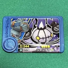 ポケモンフレンダ　ベストタッグ第二弾　シャンデラ