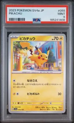 PSA9 ピカチュウ SV4a 055/190