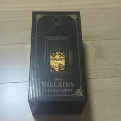 ディズニー ヴィランズ キャンドルライト