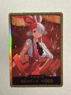 2025年最新】ワンピースカード ウタ ドンの人気アイテム - メルカリ