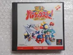 極上パロディウスだ！ DELUXE PACK　konami　極パロ　コナミ