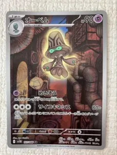 オーベム　リグレー　AR 各10枚　まとめ売り　ブラックボルト ブラックボルト リグレーar、オーベムar 2枚セット まとめ売り