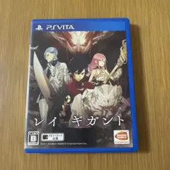 レイギガント PS Vita 2015年発売