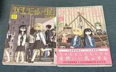 2026年最新】シメジ シミュレーションの人気アイテム - メルカリ