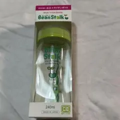 BeanStalk 広口トライタンボトル 240ml 哺乳瓶　ビーンスターク