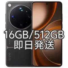 OPPO Find X9 ULTRA 16/512 - メルカリ