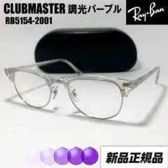 サイズ53【RB5154-5762-SUNBL】レイバン 調光サングラス - メルカリ
