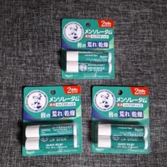 メンソレータム 薬用リップスティック 2個パック×3個セット