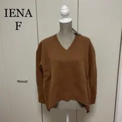 IENA F ニットセーター 新品未使用 タグ付き