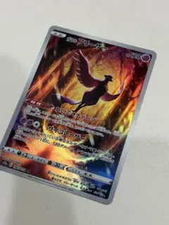 2026年最新】フリーザーARの人気アイテム - メルカリ