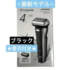 ⭐️新品⭐️日立 シェーバー エスブレード 4枚刃 替刃付き RM-426J