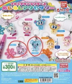 ナルミヤキャラクターズ　めじるしアクセサリー　ミント　ピコ