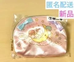 キキララ　リトルツインスターズ　ポーチ　サンリオ　当りくじ