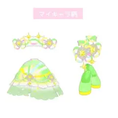 カラフルシャインイエロー/アクセ・ボトムス・シューズ