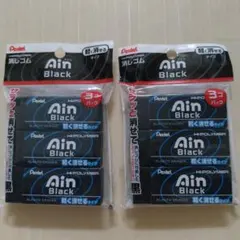 ぺんてる Ain Black 消しゴム 3個パック 2セットのサムネイル