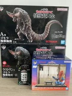 一番くじ怪獣超大全 ゴモラ ラストワン賞 A賞 B賞　C賞 D賞(全8種)セット