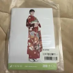 乃木坂４６　遠藤さくら　生写真