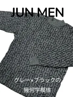 【JUN MEN】ジュンメン　幾何学模様ニット　グレー×ブラック