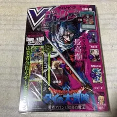エ*ス様 Vジャンプ5月号　新品未開封