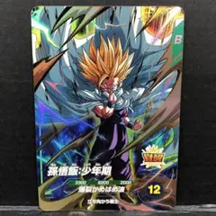 ドラゴンボールスーパーダイバーズ 孫悟飯少年期 gdr AP-002 - メルカリ