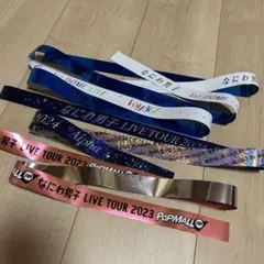 なにわ男子　銀テープ　３本セット