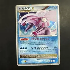 ポケモンカード パルキアEX SR BW9 プラズマ団 081/076 - メルカリ