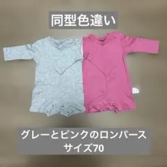 ピンク ロンパース