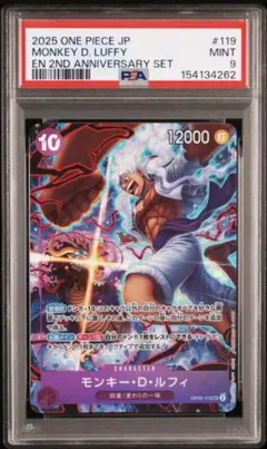 ルフィ 2nd Anniversary Set PSA10 PSA10 ルフィ 2nd ANNIVERSARY ワンピースカード - メルカリ