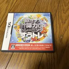 もっと速く!正確に!数センス・計算力UP トレーニング すうトレ