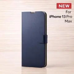 新品未開封 iPhone 13 Pro Max 手帳型 ケース ネイビー