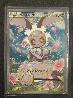 2026年最新】CP5 ポケモンカード マギアナの人気アイテム - メルカリ