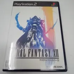 ファイナルファンタジー12