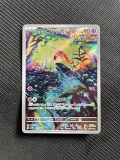 AR サケブシッポ　20枚セット　　ポケモンカード Amazon.co.jp: ポケモンカードゲームSV sv4K 拡張パック 古代の咆哮