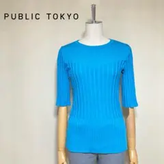 パブリックトウキョウ◇洗える テンセル×ナイロン 編み目切替 リブニットトップスのサムネイル