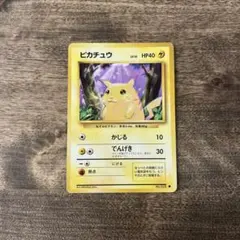 そ*る様 ★美品 ピカチュウ 旧裏 第1弾拡張パック