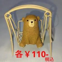 のんびり熊 ブランコ オブジェ 各￥110-税込•計2点 ナチュラルキッチン
