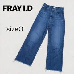 【美品】FRAY I.D ワイドデニム 0 ハイウエスト 日本製 綿100%のサムネイル