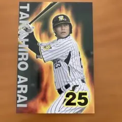 2026年最新】新井貴浩 bbmの人気アイテム - メルカリ