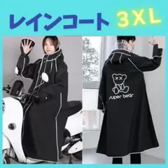 レインコート 自転車 ポンチョ 黒 防水 大きいサイズ 3XL バイク カッパのサムネイル