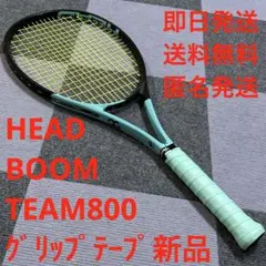【国内限定モデル】HEAD BOOM MP 600 グリップサイズ2 硬式テニス 国内限定モデル】HEAD BOOM MP 600 グリップサイズ2 硬式テニス - メルカリ