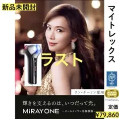 2026年最新】マイトレックスミライの人気アイテム - メルカリ